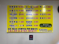 맛나식당