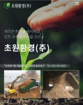초원환경