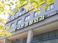 새본정형외과의원