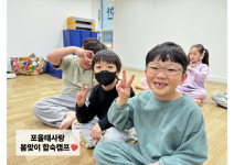 포올 태사랑 태권도장
