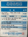 현남손세차장