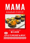 김밥마마