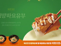 정직유부 경북대점