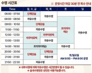 국제식품 양정점 국제스포츠클럽