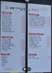두촌가마솥밥&쭈꾸미 시흥점