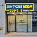 영흥숲푸르지오단지내공인중개사사무소