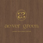 애버그린 ae:ver green