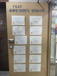 윤선생IGSE아카데미 화명중앙학원