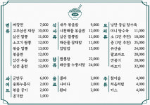 낭만중화요리
