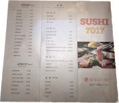 스시7017