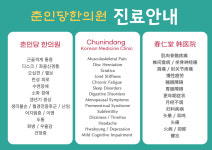 춘인당한의원