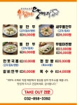 우럼마왕만두 송도랜드마크점