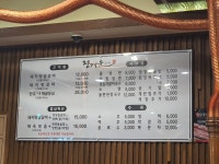 정겨운갈비