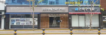 미래건축디자인