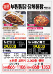 부원찜닭&닭볶음탕 고운점
