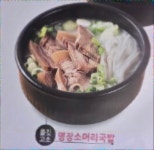 명장국밥 미원점