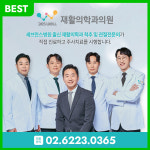 365웰재활의학과의원 강서점