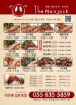 더만족 경남삼천포점