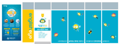 비상잉글리시아이 목감브레인점