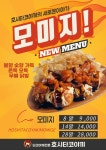 호시타코야끼 창전점