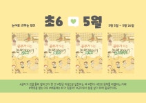 씨앤에이논술 시원씨앤에이국어학원