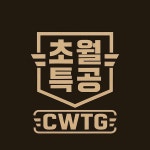 초월특공무술
