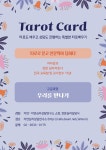 자연심리상담연구소