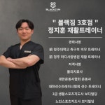 24시 블랙짐 용암 3호점&척추재활교정센터