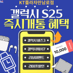 KT플라자 만남로점
