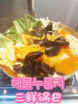 띵씬왕양꼬치