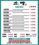 소랑김밥