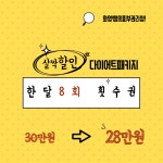 화영쌤의피부관리샵
