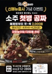 맛나감자탕 율하점