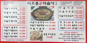 서오릉메카다슬기