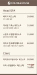 컬러앤하우스 평택용이점
