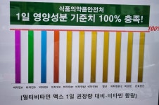 유니베라 대전스타대리점