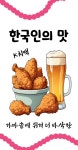 노랑통닭 부산두실점
