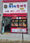 장호덕손만두 대구유가점
