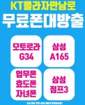 KT플라자 만남로점