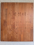 모리커피 전주에코시티점