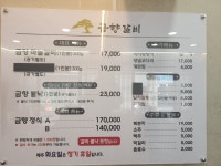 금향갈비
