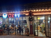 오케이목장 불국점