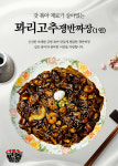교동짬뽕 이마트 김해점