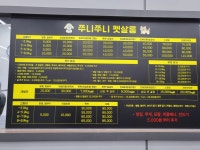 야옹아멍멍해봐 월곡점