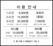 월드킹 춘천점