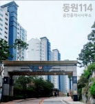 동원114공인중개사사무소
