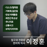 선운한방병원