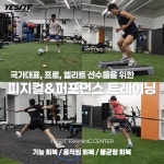 예스핏트레이닝 서초PT