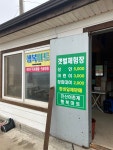 행복 마트
