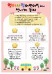 엄마사랑어린이집
